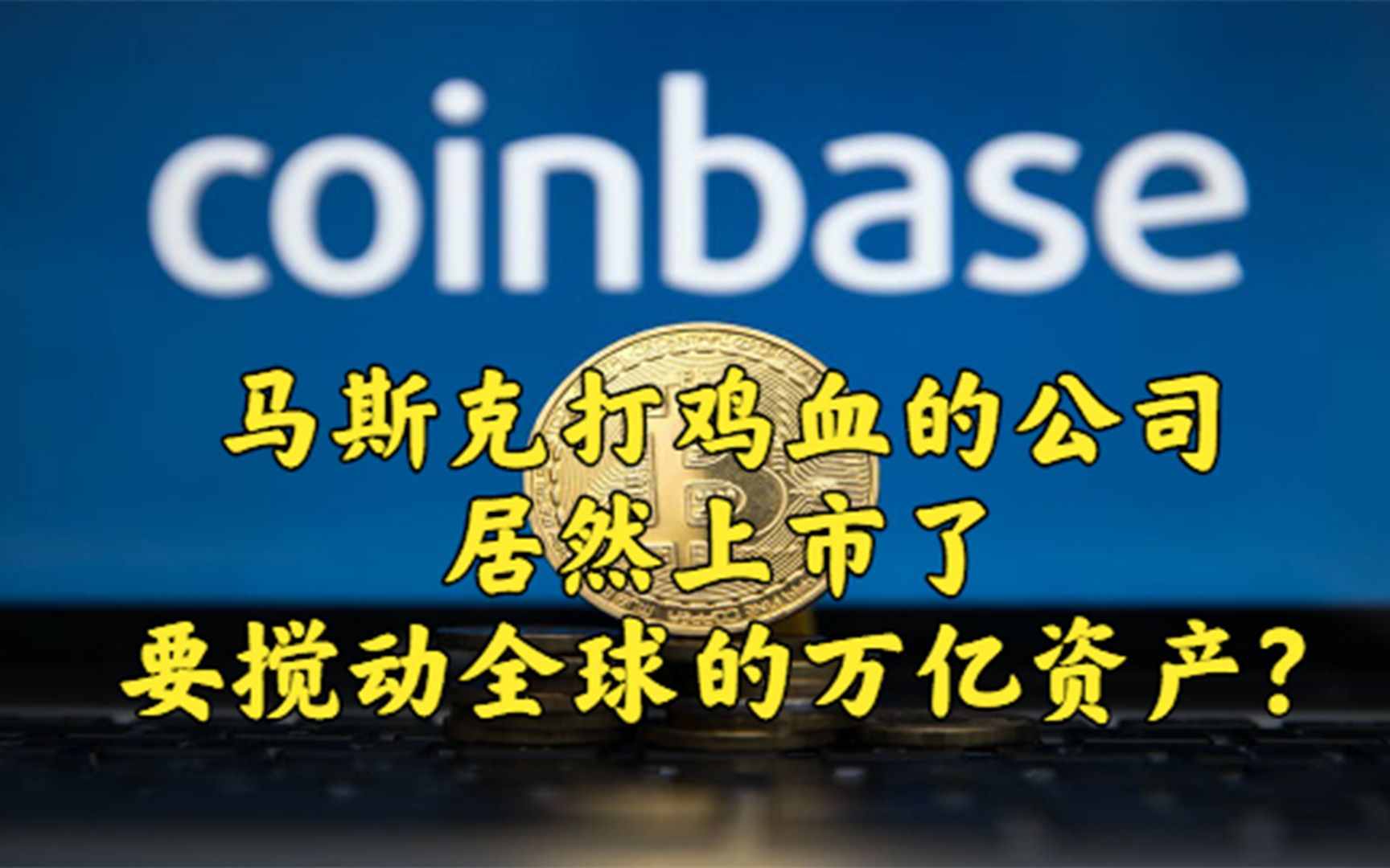 开云登录入口-马斯克再次发推，UNI瞬间上上涨Coinbase%