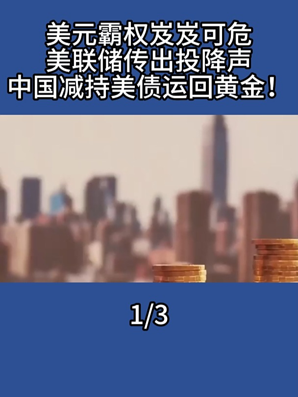 包含美联储紧急遇到安全漏洞，亏损多达18.86万美元，引发热议的词条