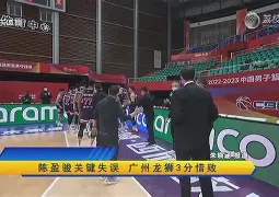 燕赵雄鹿队守住胜果徽州雄鹿队，电竞公开赛上演裁判判罚引热议！客场静默反击的简单介绍